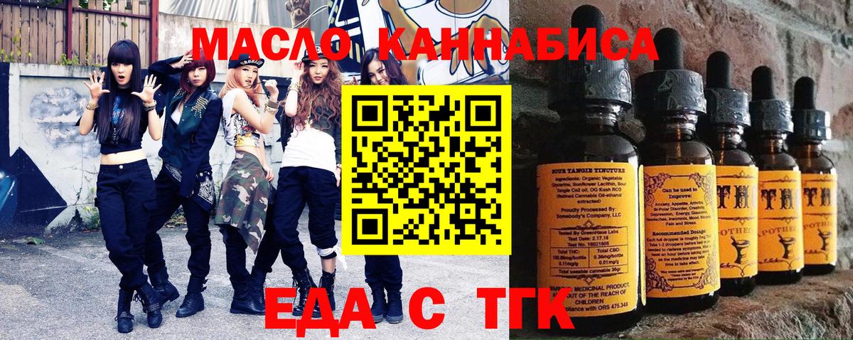 Cannafood марихуана  Вход с VPN  Кашира 