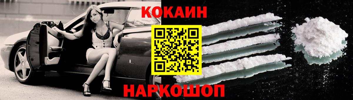 Cocaine VHQ Кашира