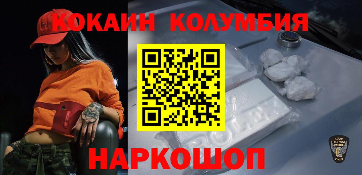 Кашира  COCAIN Колумбийский  Кокаин Боливия  Вход с VPN 