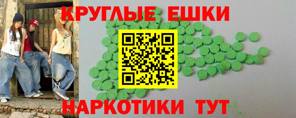 Экстази диски Кашира