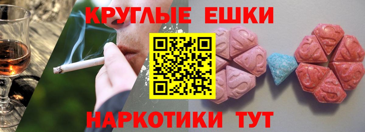 Кашира  закладка  ЭКСТАЗИ 250 мг  Вход с VPN  Ecstasy диски 