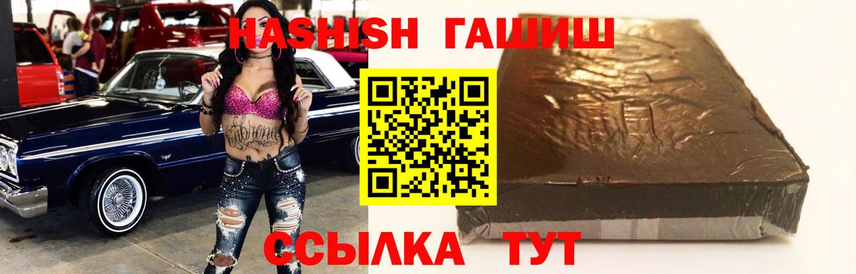 ГАШИШ Изолятор Кашира