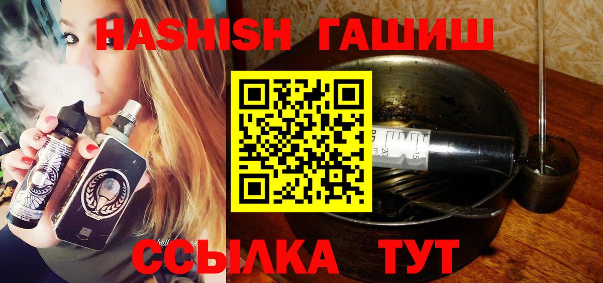 Гашиш гашик  Вход с VPN  Гашиш Cannabis  Кашира 
