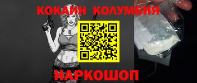 кокаин перу Ливны