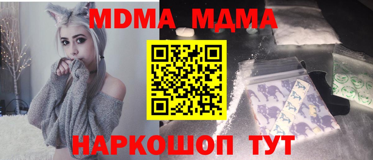MDMA молли Кашира