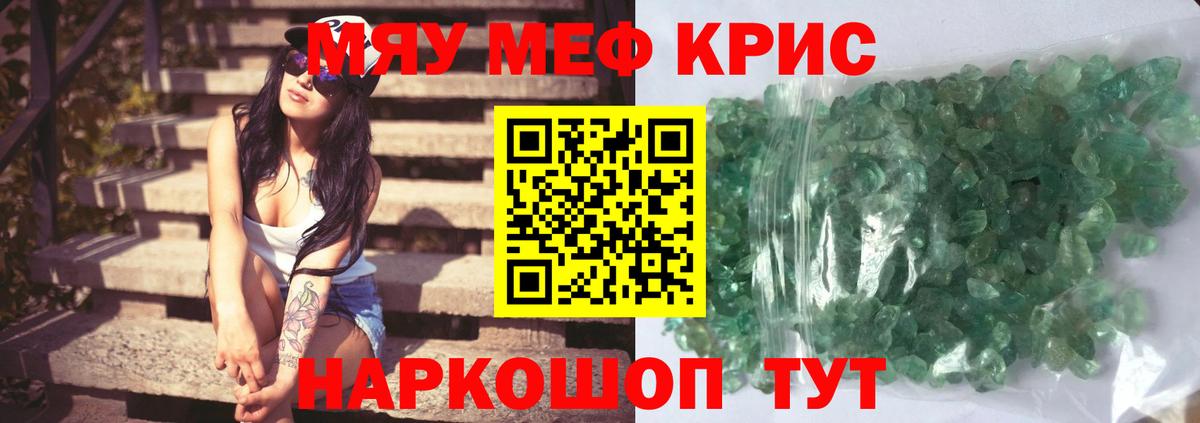 Кашира  МЯУ-МЯУ мяу мяу  МЯУ-МЯУ 4 MMC  МЕФ  Вход с VPN 