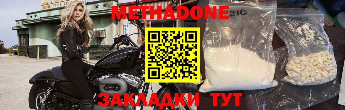 Кашира  площадка официальный сайт  МЕТАДОН мёд  Вход с VPN  Метадон VHQ 