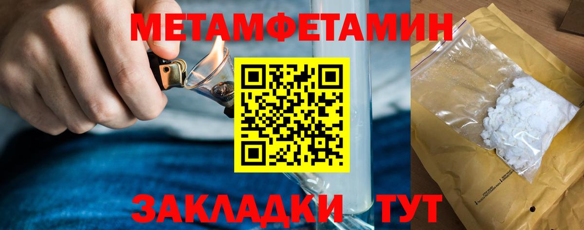 МЕТАМФЕТАМИН  Вход с VPN  Кашира  Первитин пудра 