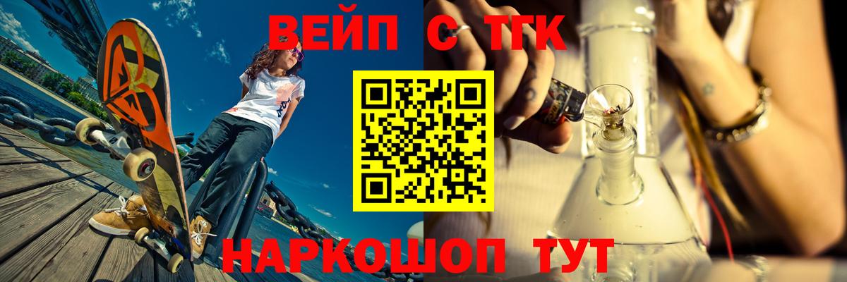 Дистиллят ТГК гашишное масло  где можно купить   Кашира  Вход с VPN 